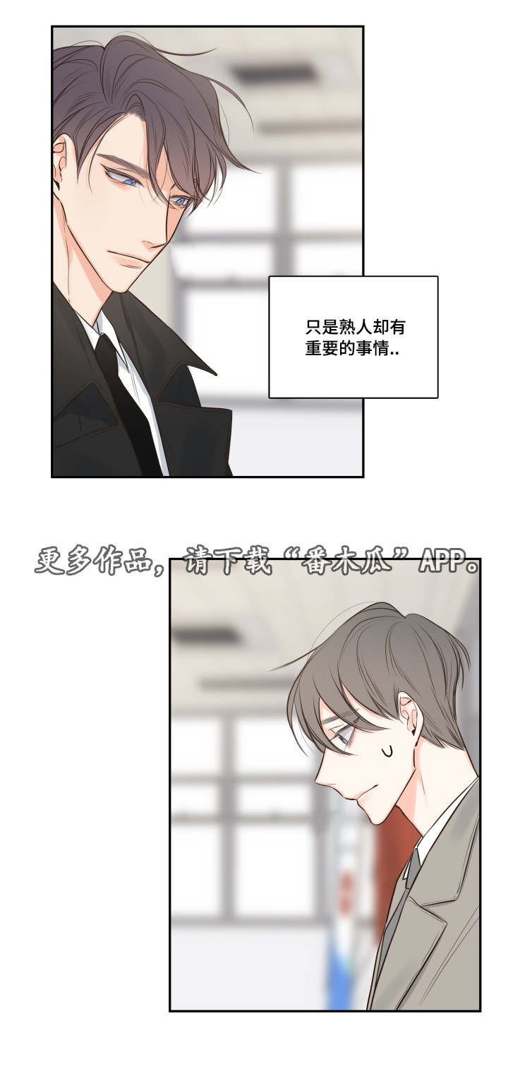 第21章：隐瞒什么