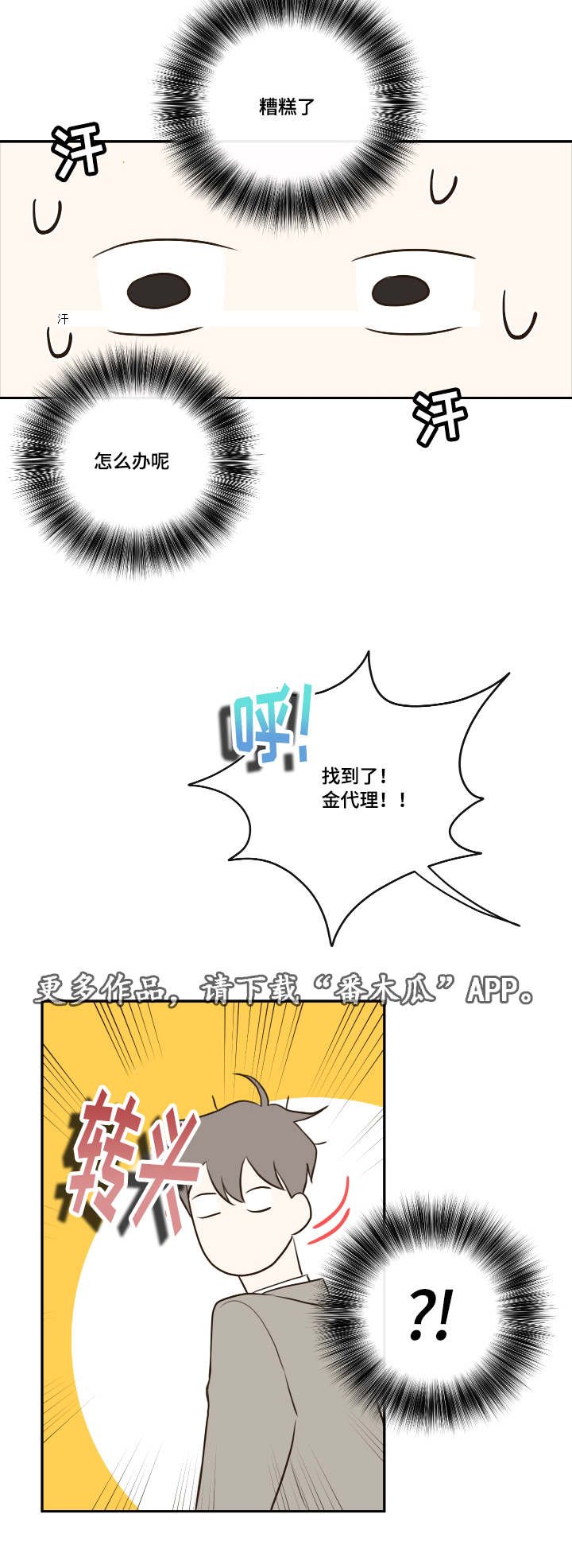 第22章：会面前男友