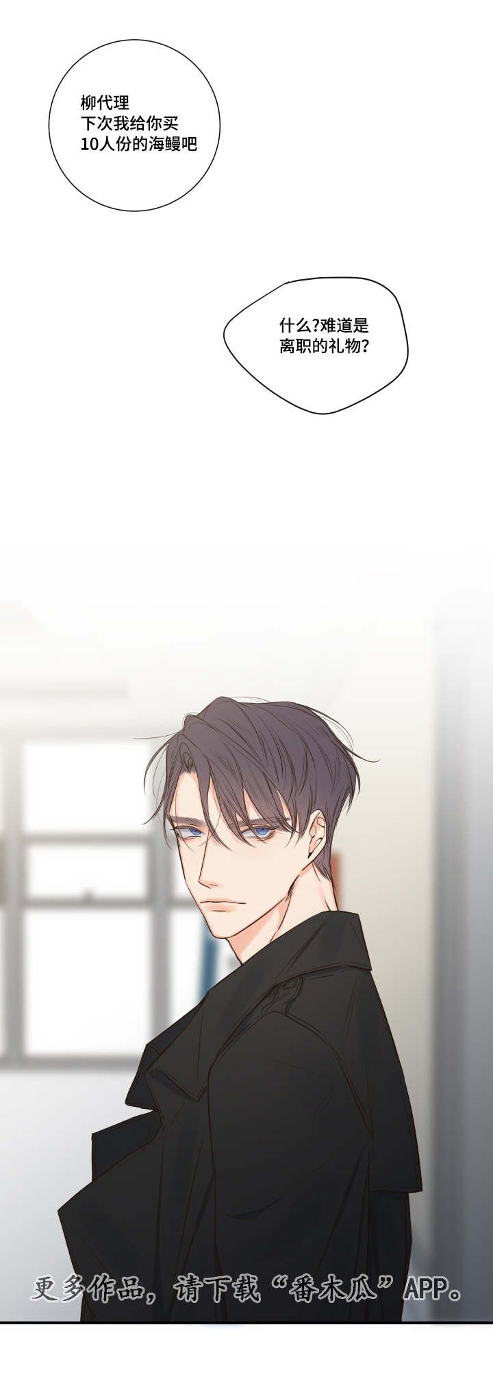 第22章：会面前男友