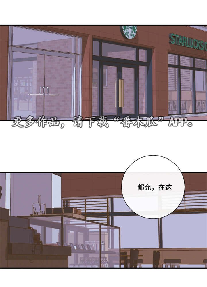 第22章：会面前男友