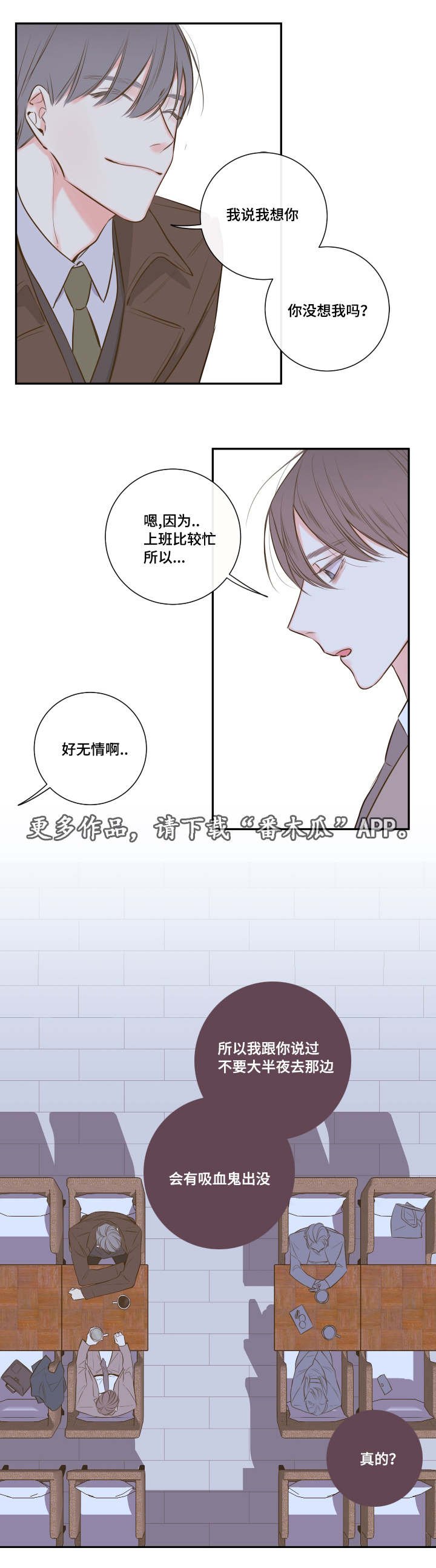 第22章：会面前男友