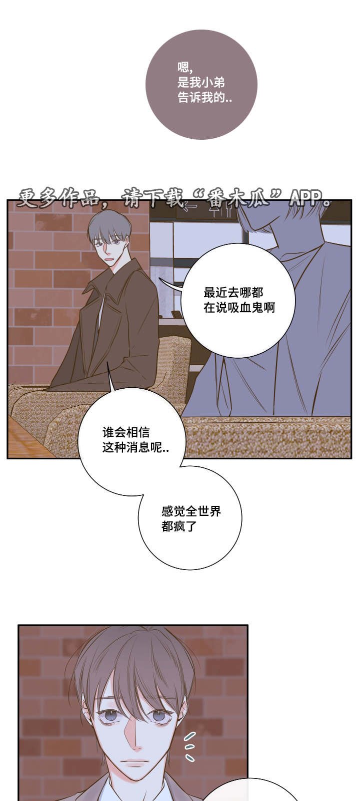 第22章：会面前男友