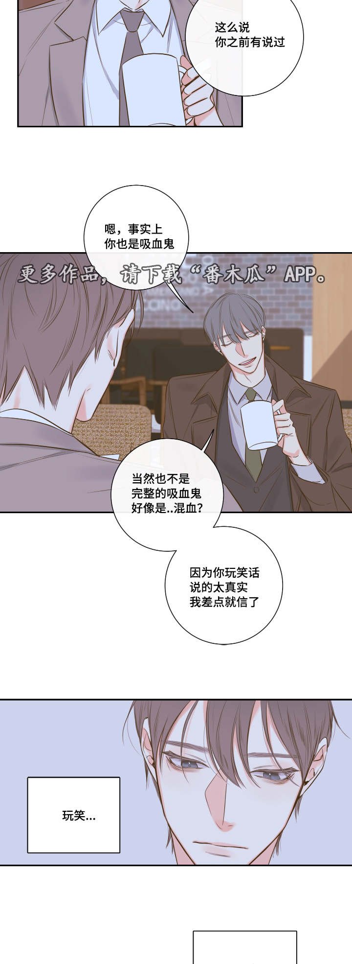 第22章：会面前男友