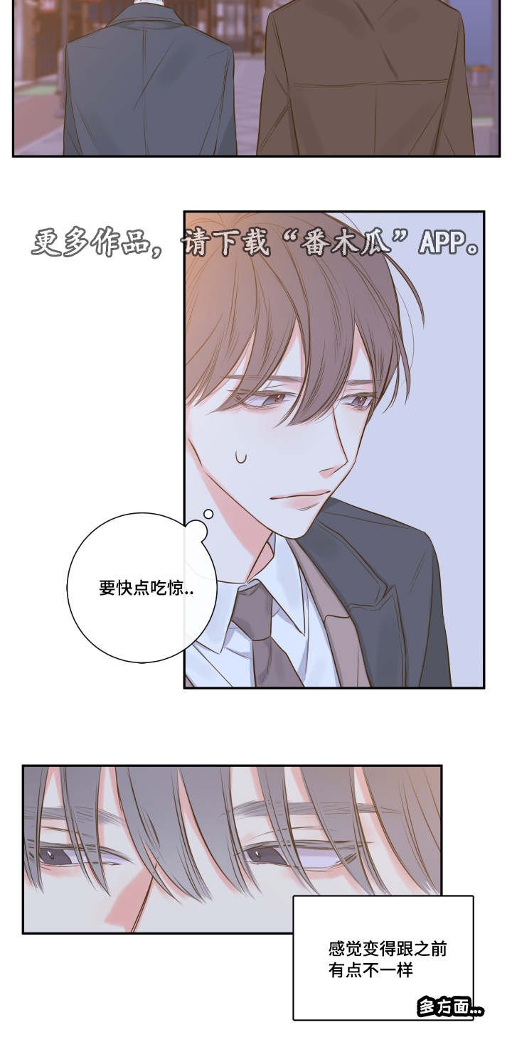 第23章：朦胧清醒
