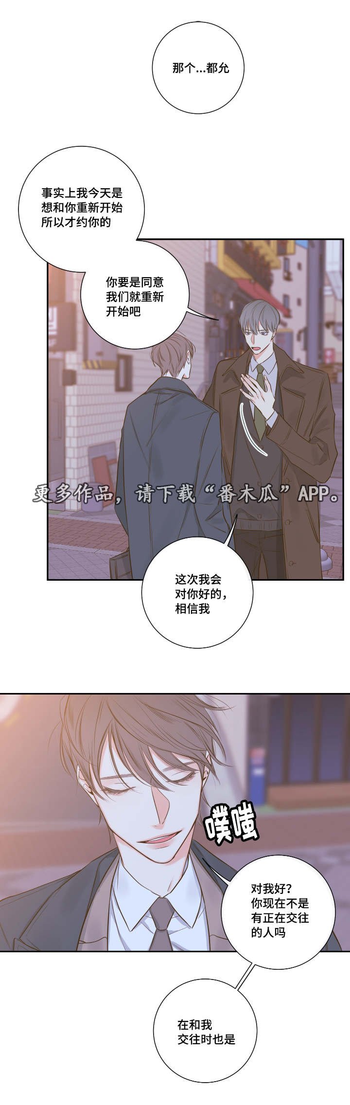 第23章：朦胧清醒