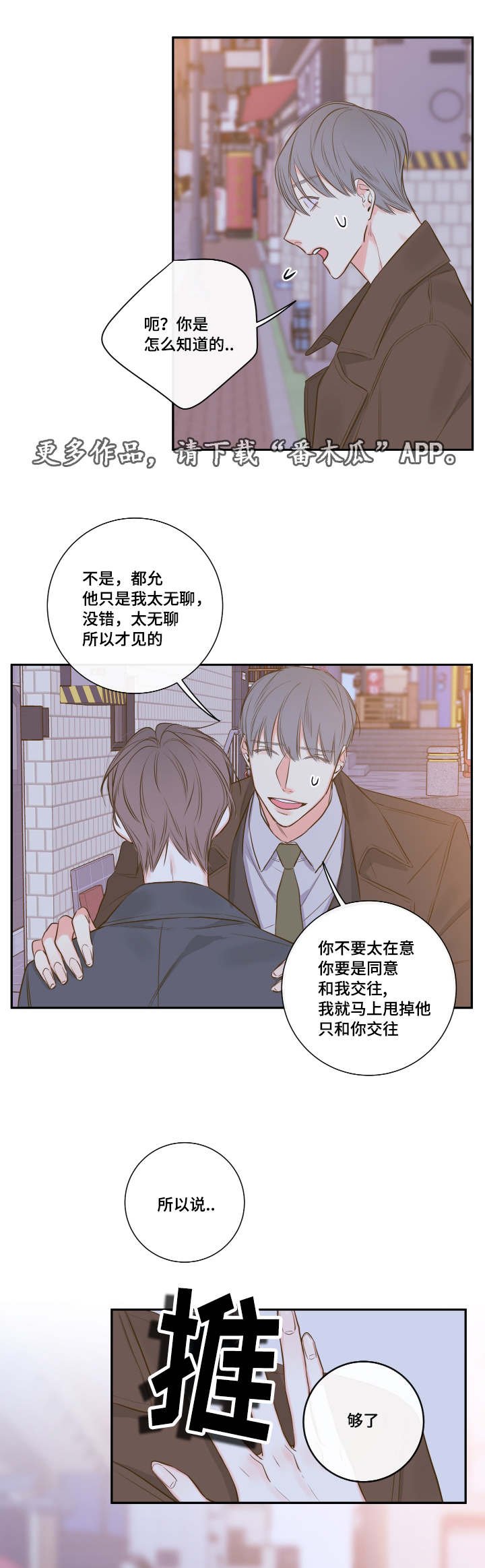 第23章：朦胧清醒