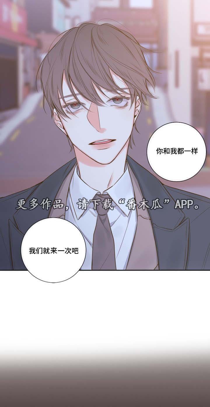 第23章：朦胧清醒