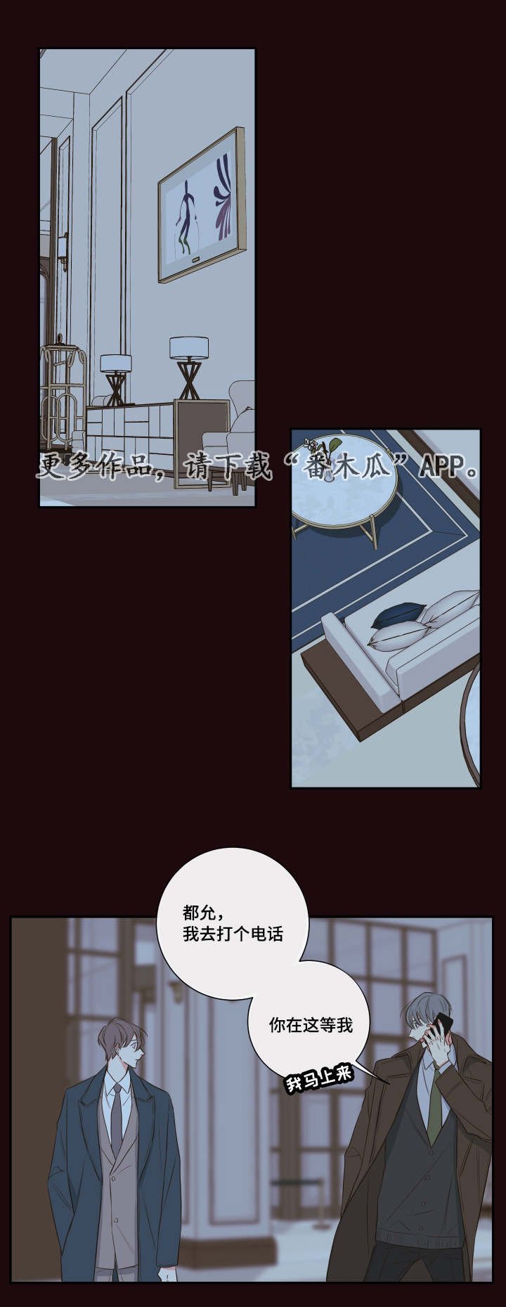 第23章：朦胧清醒