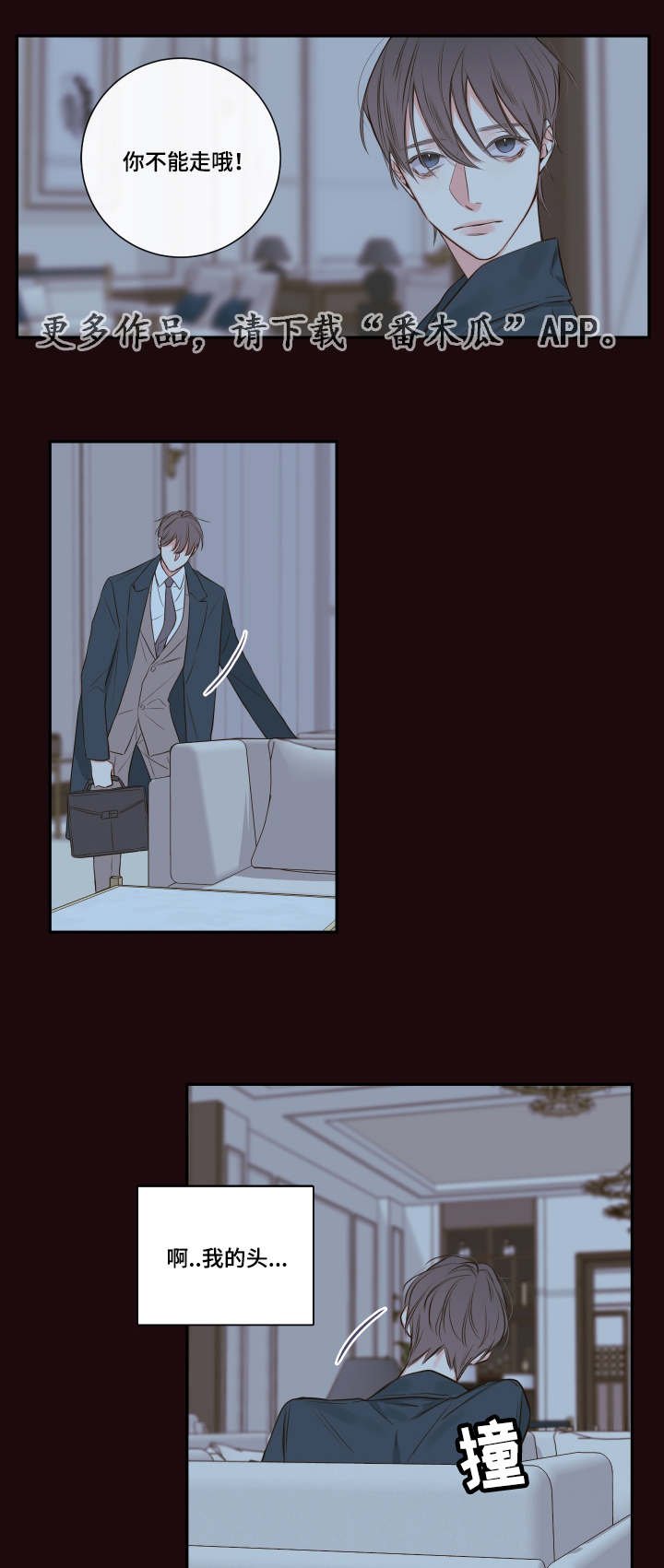 第23章：朦胧清醒