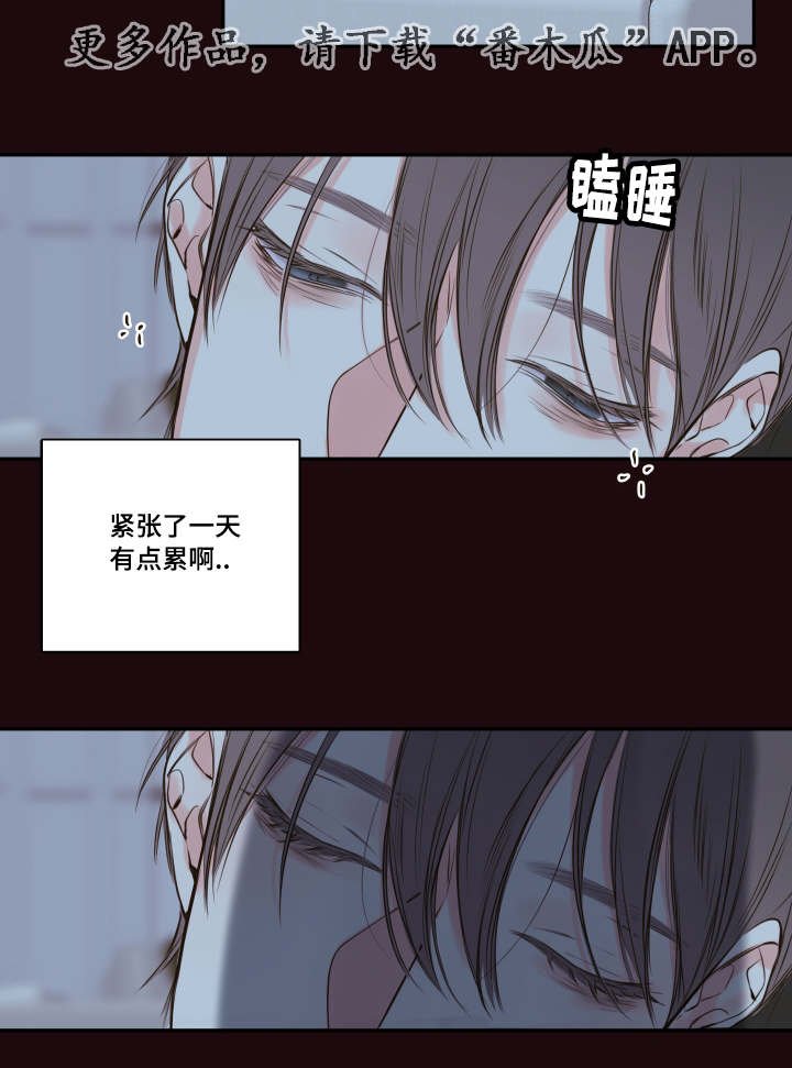 第23章：朦胧清醒