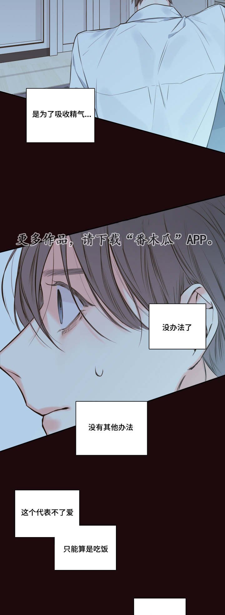 第23章：朦胧清醒