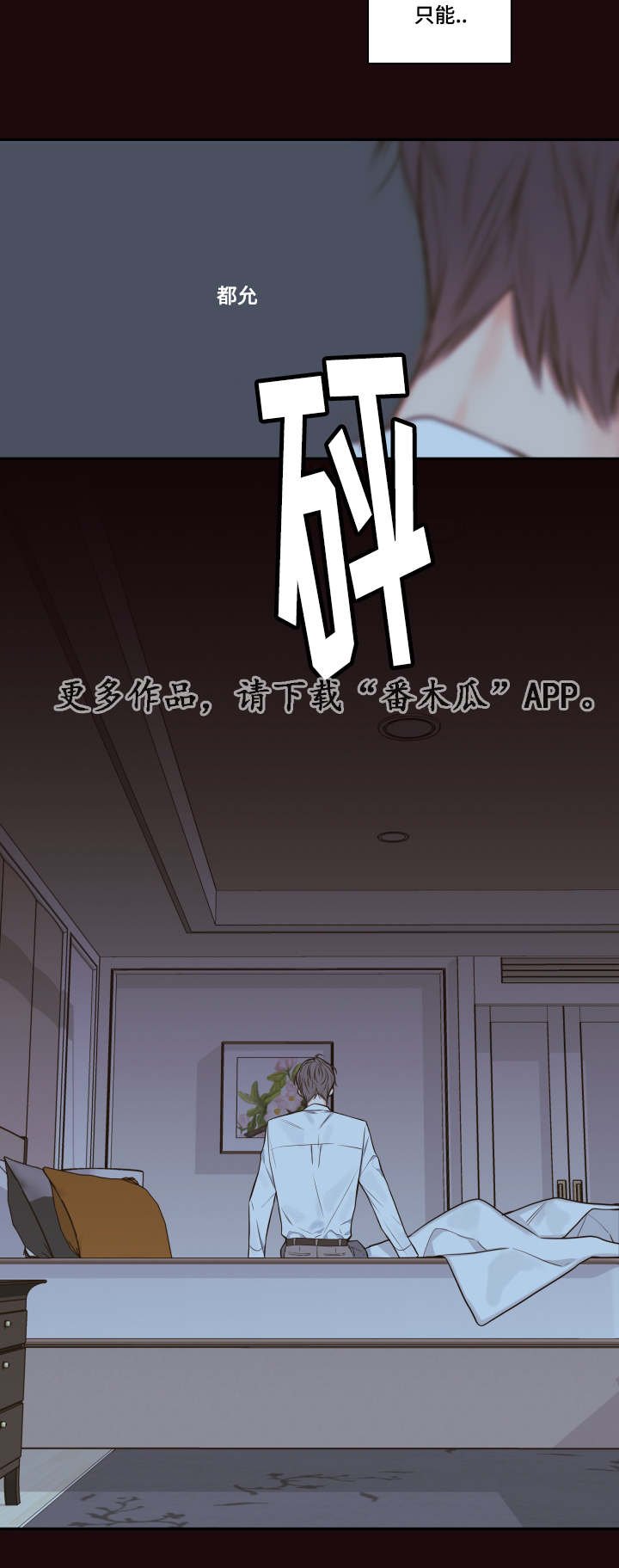 第23章：朦胧清醒