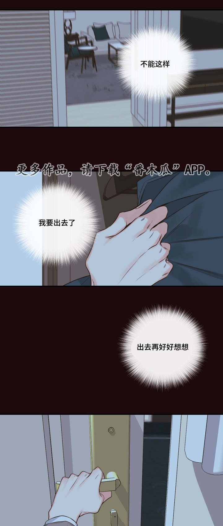 第23章：朦胧清醒