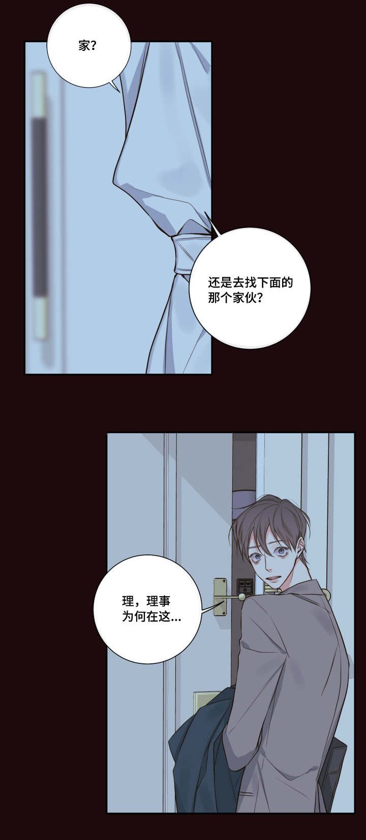 第24章：请你相信我