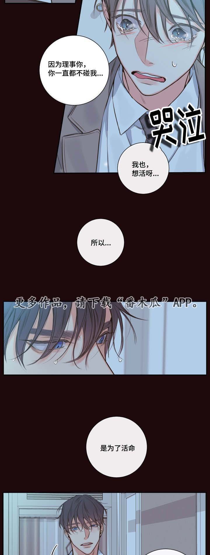 第24章：请你相信我