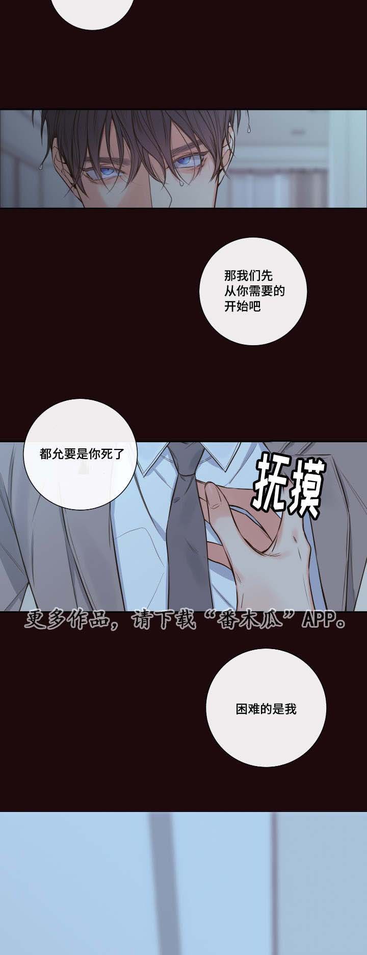 第24章：请你相信我