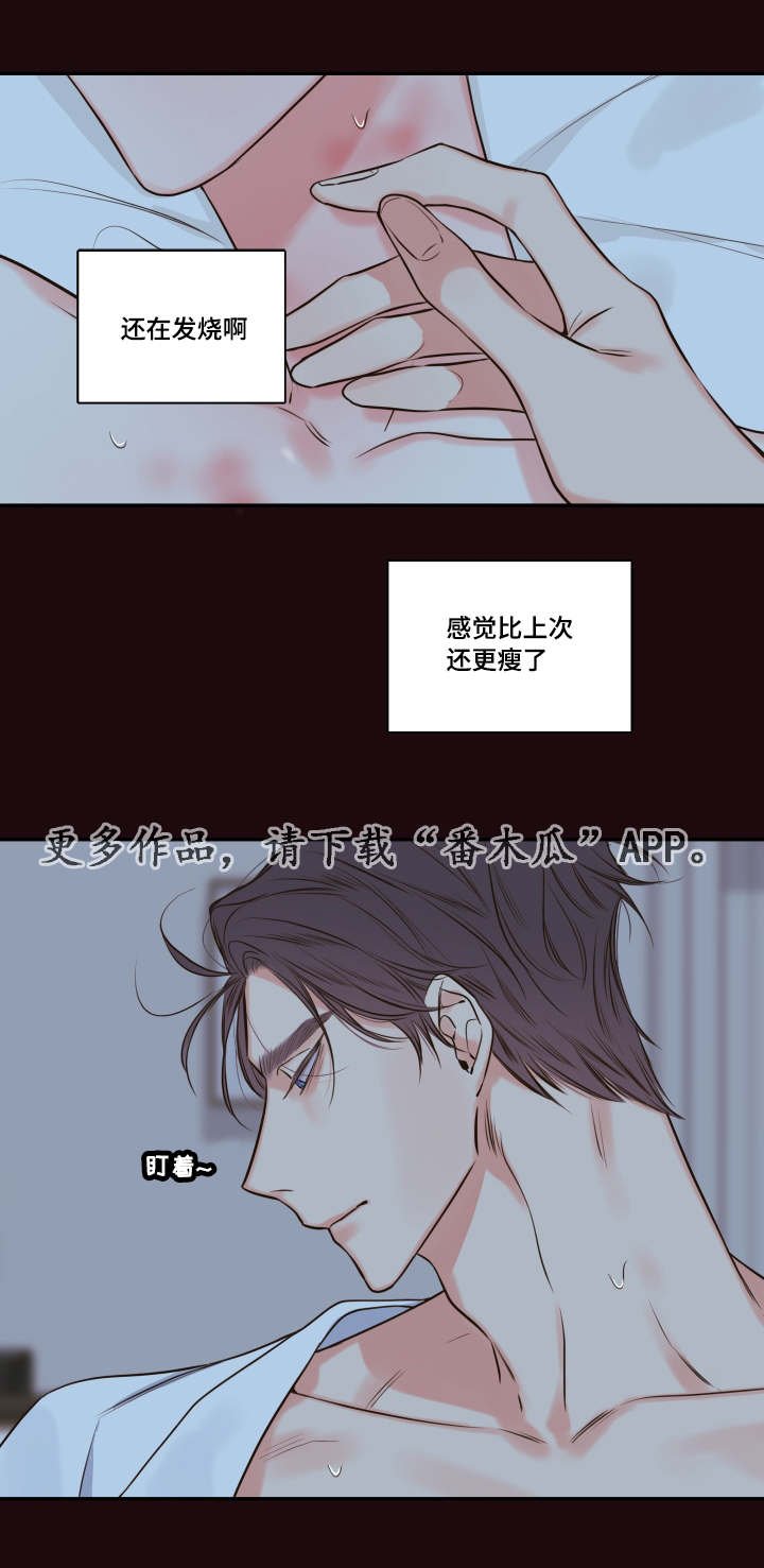 第24章：请你相信我