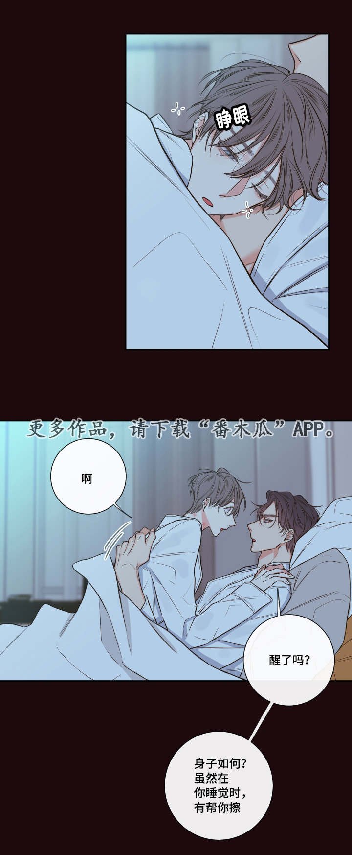 第24章：请你相信我