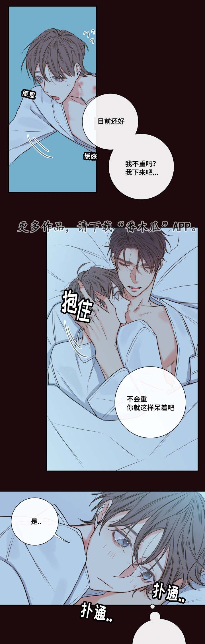 第24章：请你相信我
