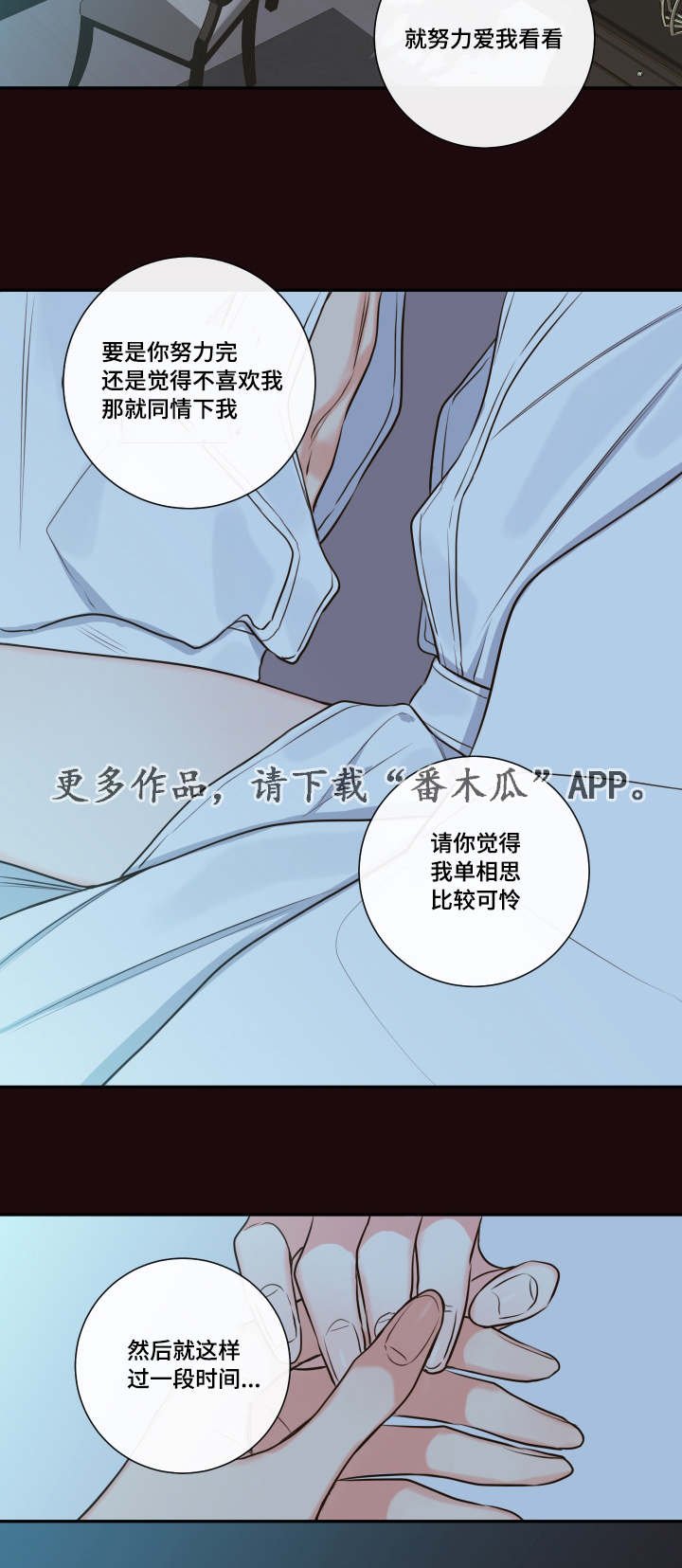 第25章：清晨红瞳