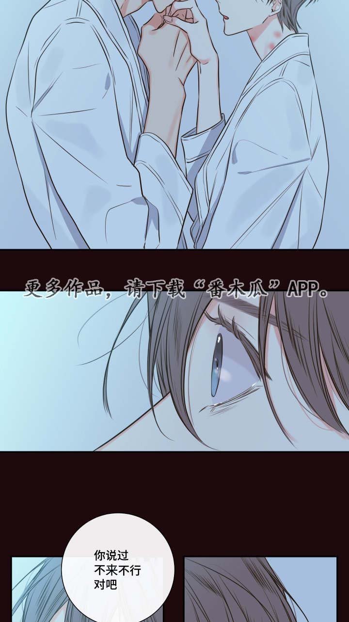 第25章：清晨红瞳