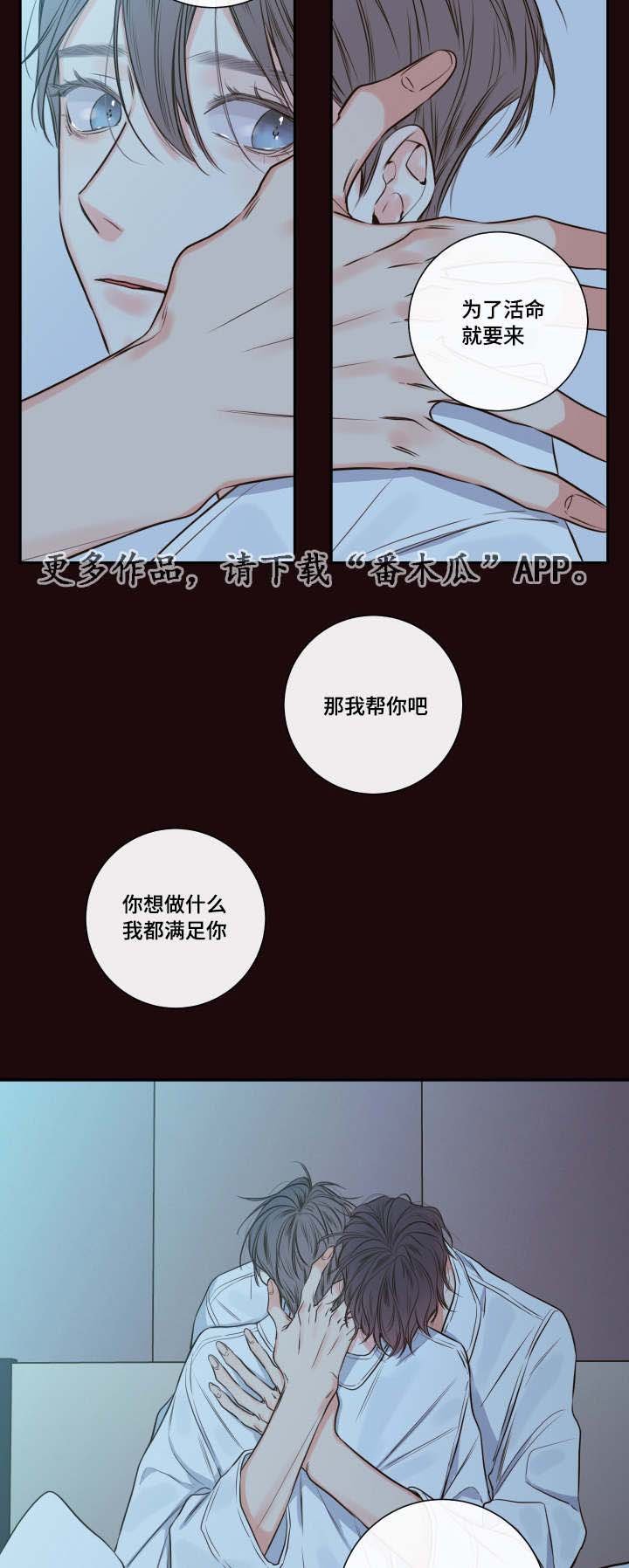 第25章：清晨红瞳