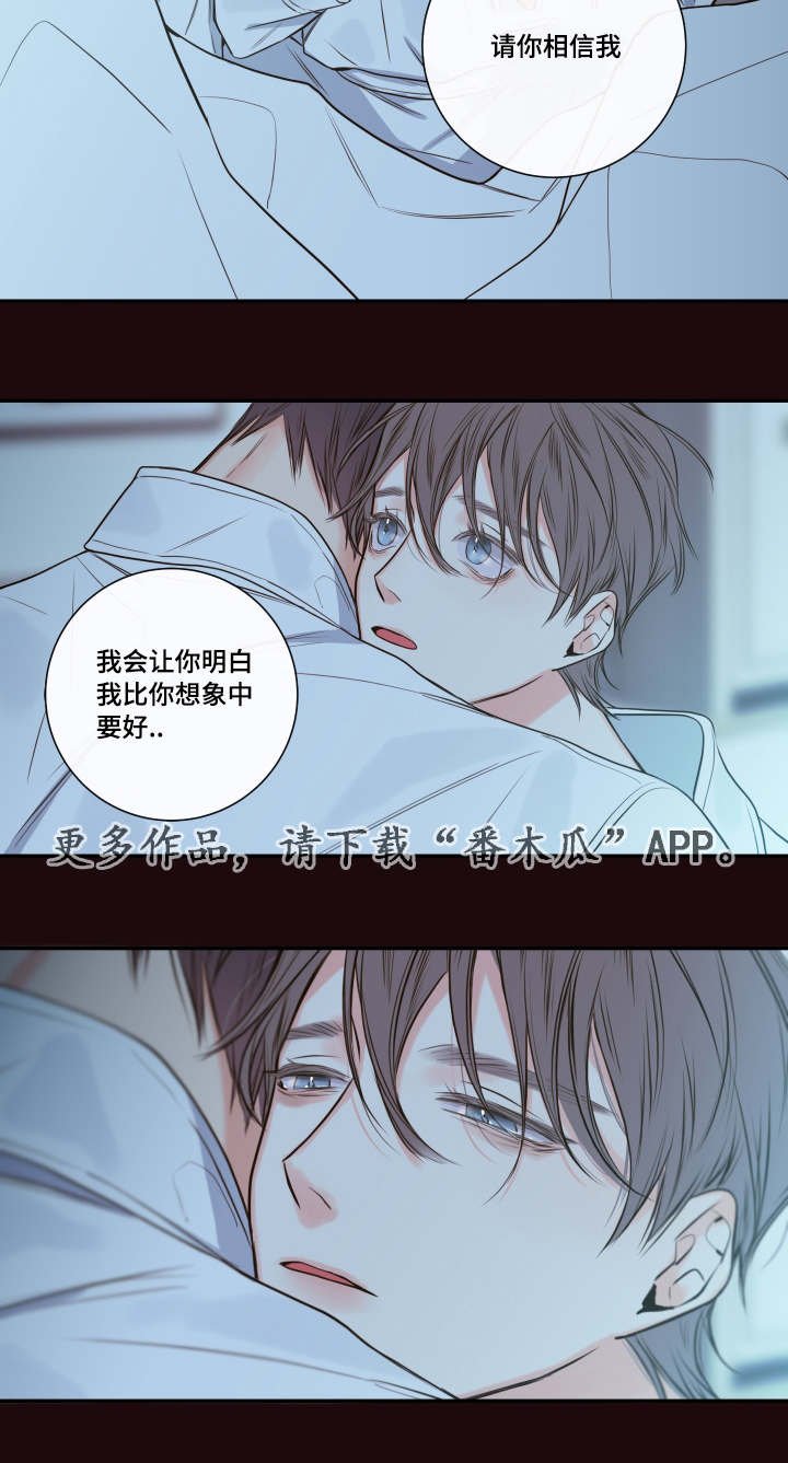 第25章：清晨红瞳