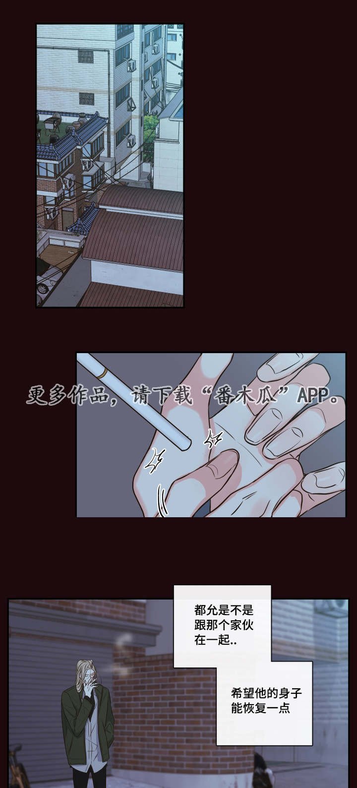 第25章：清晨红瞳