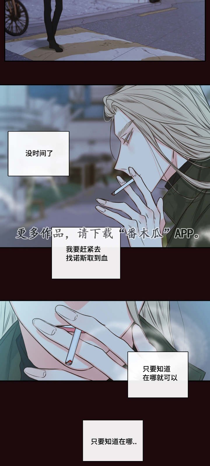 第25章：清晨红瞳