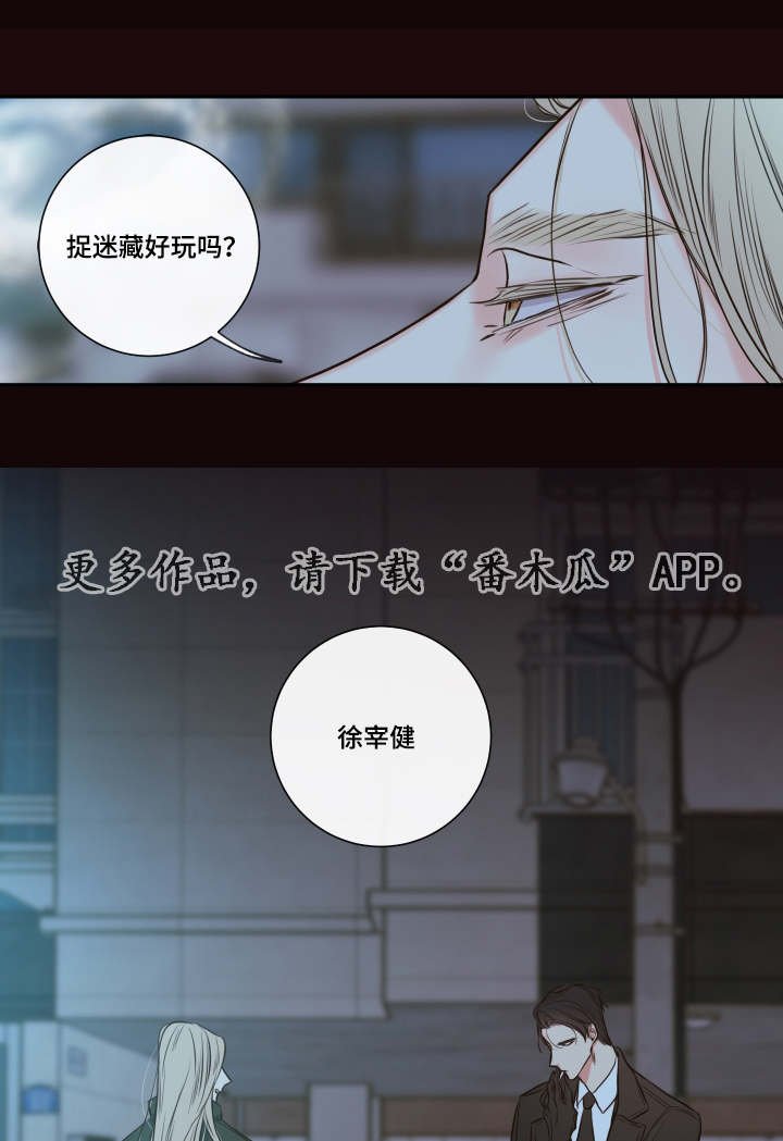 第25章：清晨红瞳