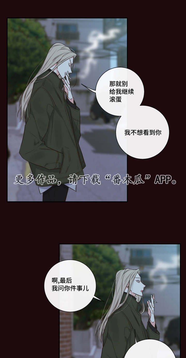 第25章：清晨红瞳