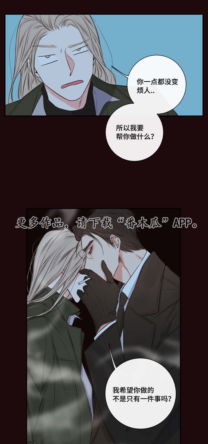 第25章：清晨红瞳