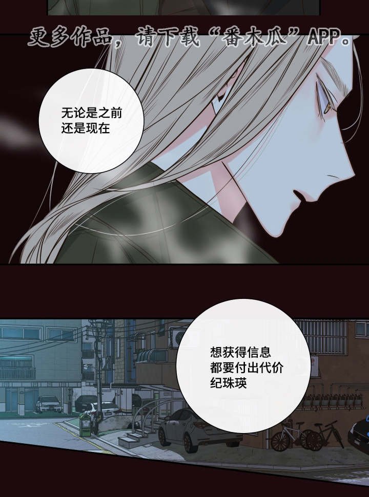 第25章：清晨红瞳