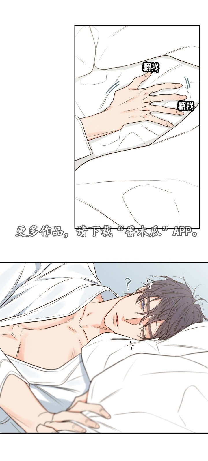 第26章：失踪