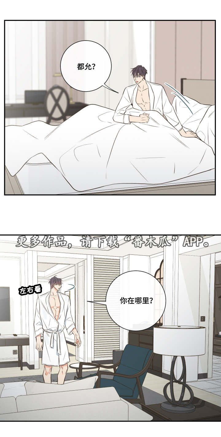 第26章：失踪