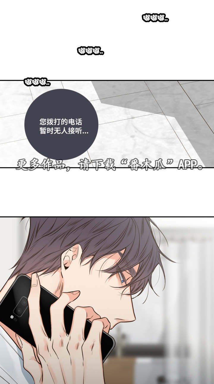 第26章：失踪