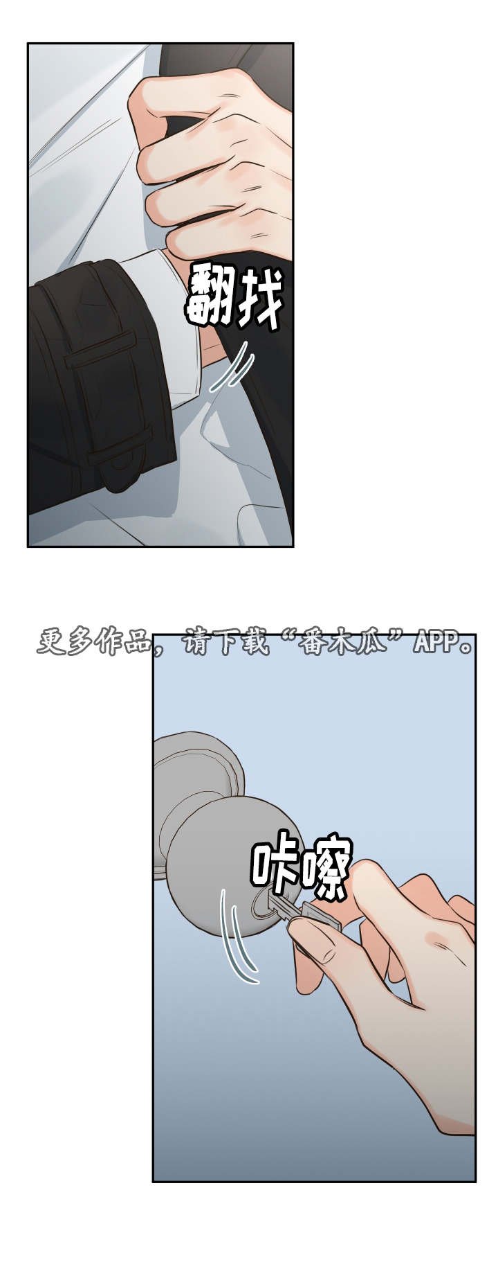 第26章：失踪