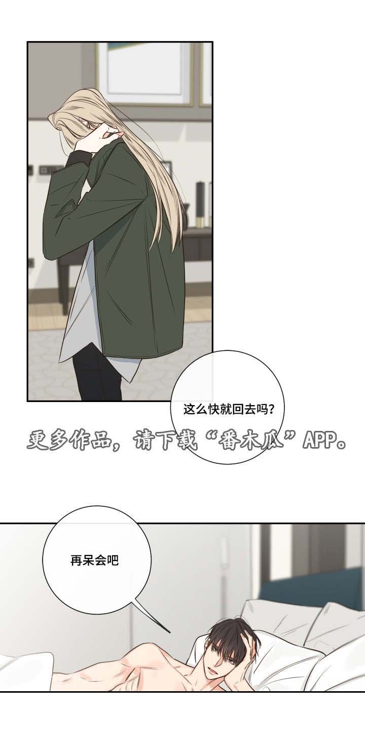 第27章：复苏的吸血鬼之血