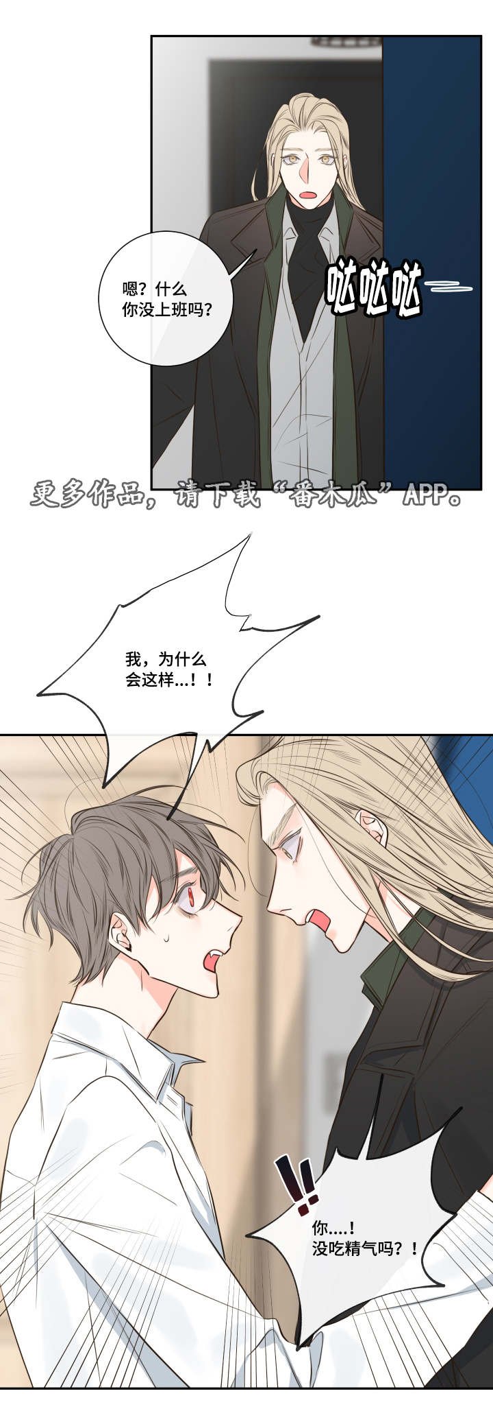 第27章：复苏的吸血鬼之血