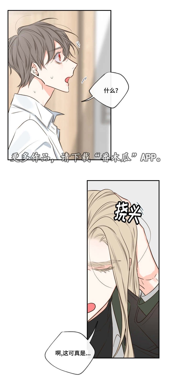 第27章：复苏的吸血鬼之血