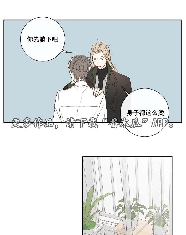 第27章：复苏的吸血鬼之血