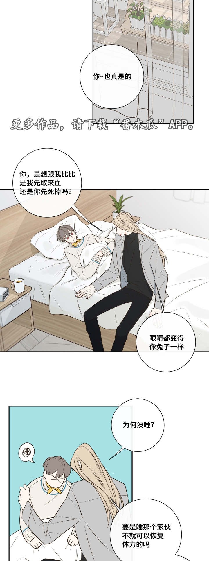 第27章：复苏的吸血鬼之血