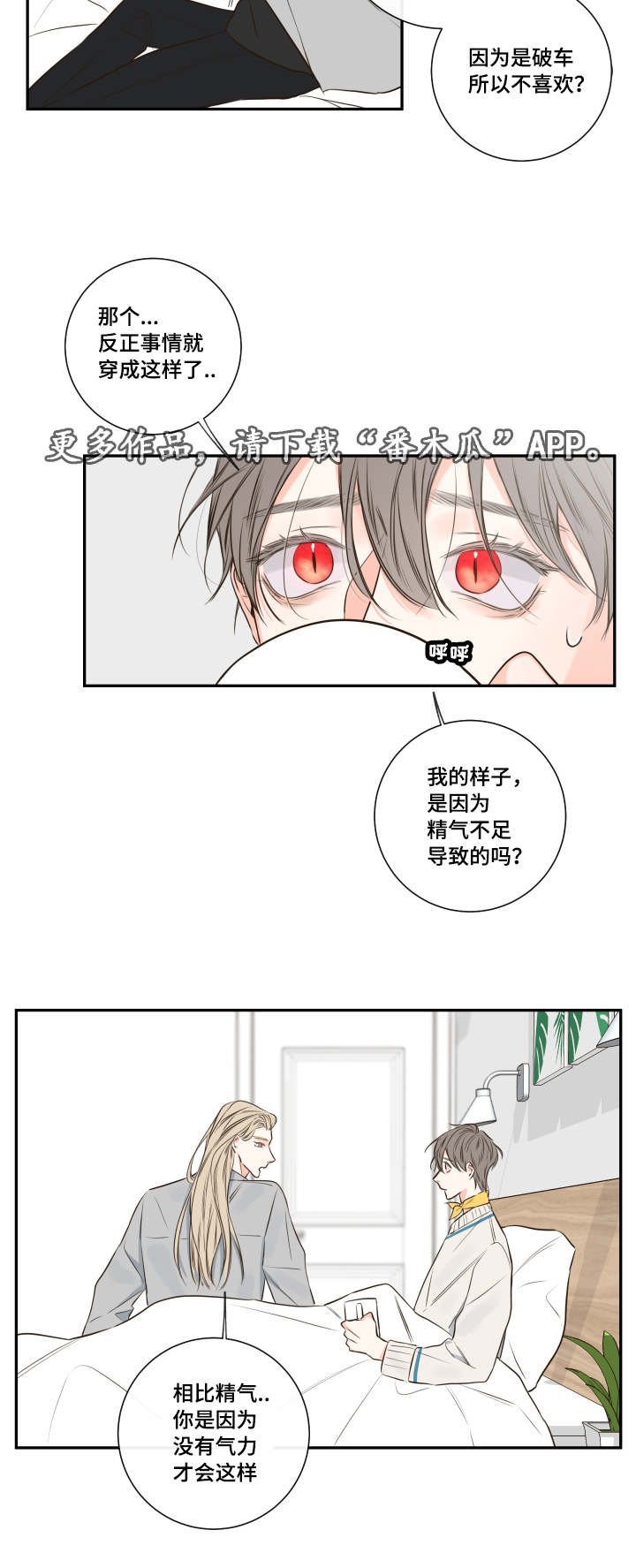 第27章：复苏的吸血鬼之血