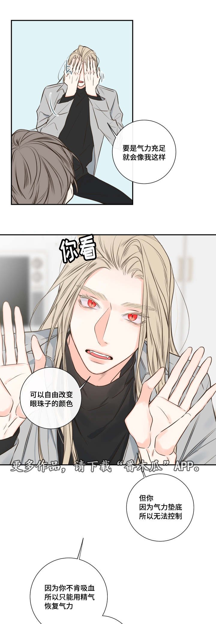 第27章：复苏的吸血鬼之血