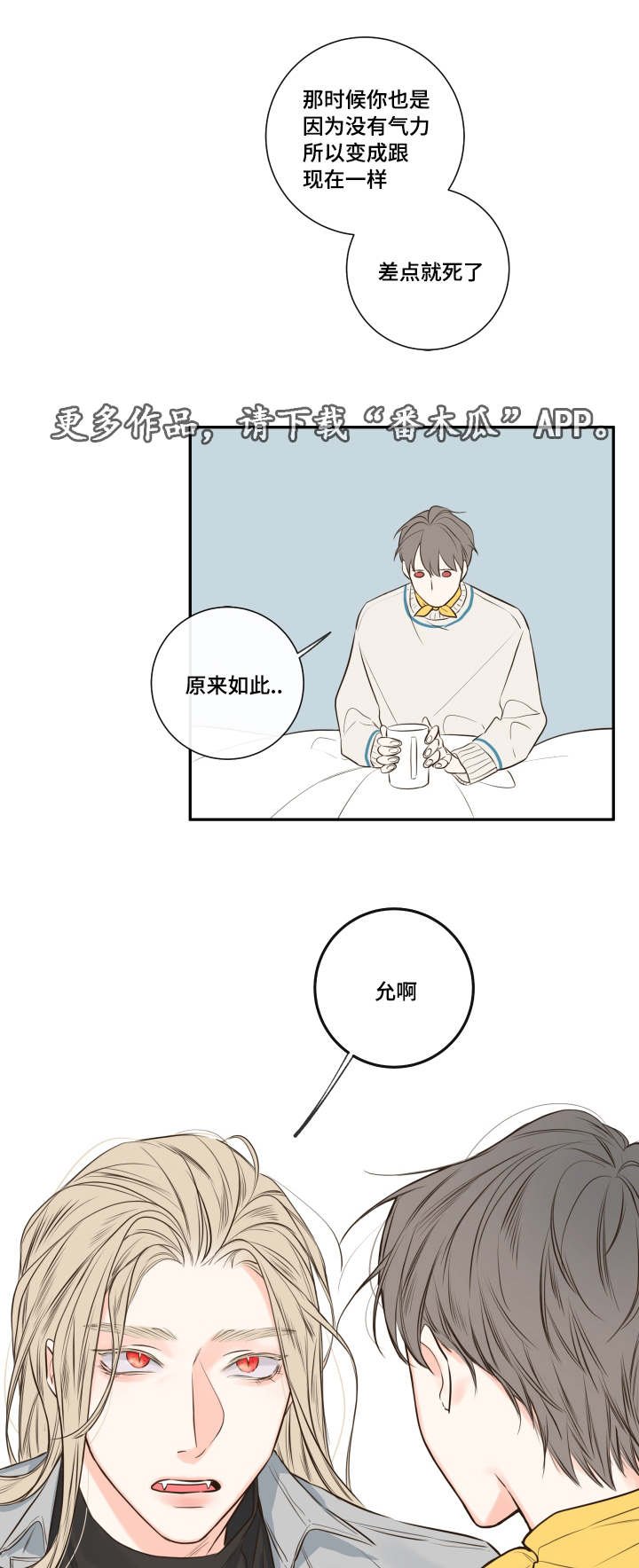 第27章：复苏的吸血鬼之血