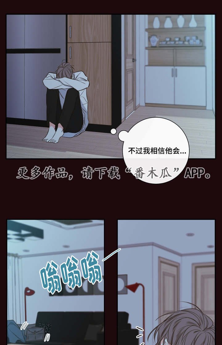 第28章：总裁