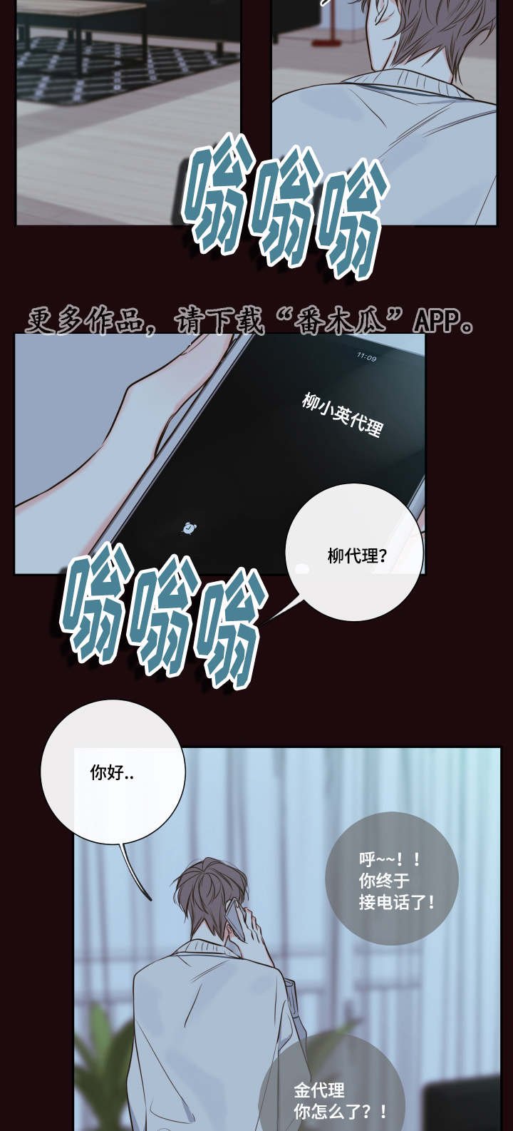 第28章：总裁