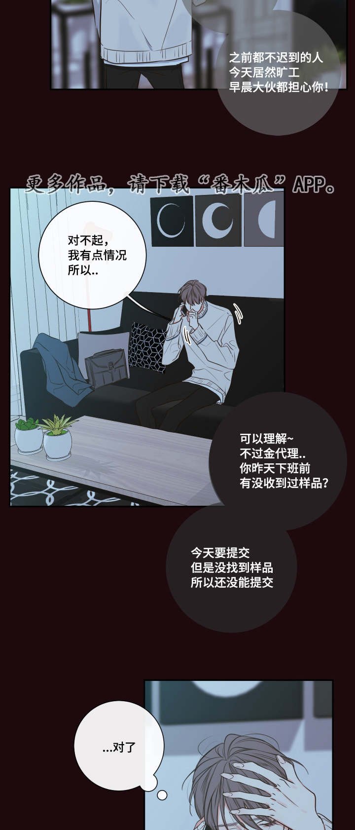 第28章：总裁