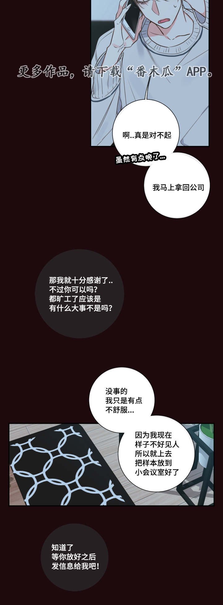第28章：总裁