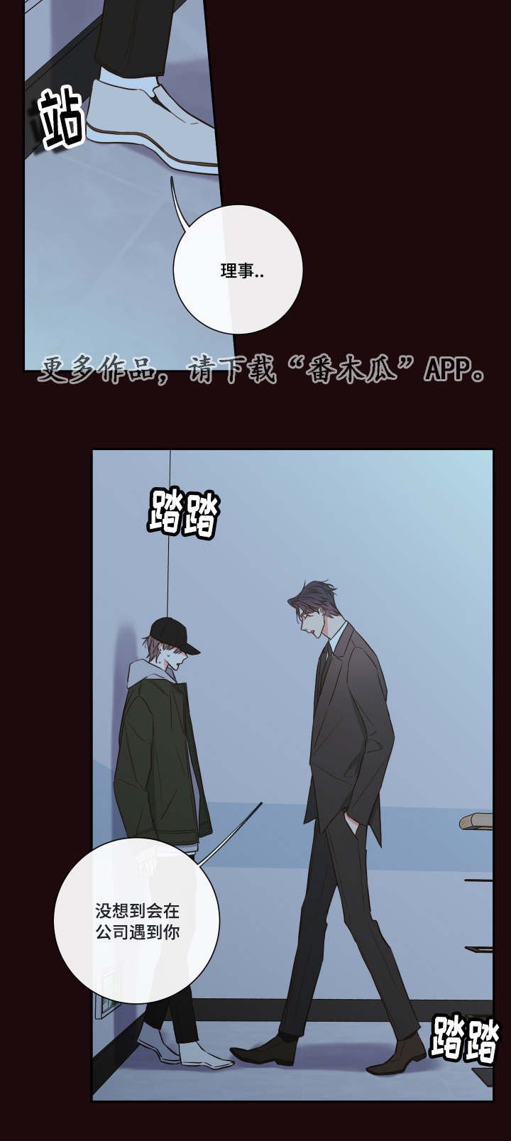 第29章：煎熬